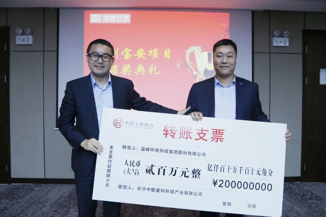 披荊斬棘，砥礪前行丨深圳寶安環(huán)衛(wèi)一體化項目專項團(tuán)隊榮獲公司特別嘉獎