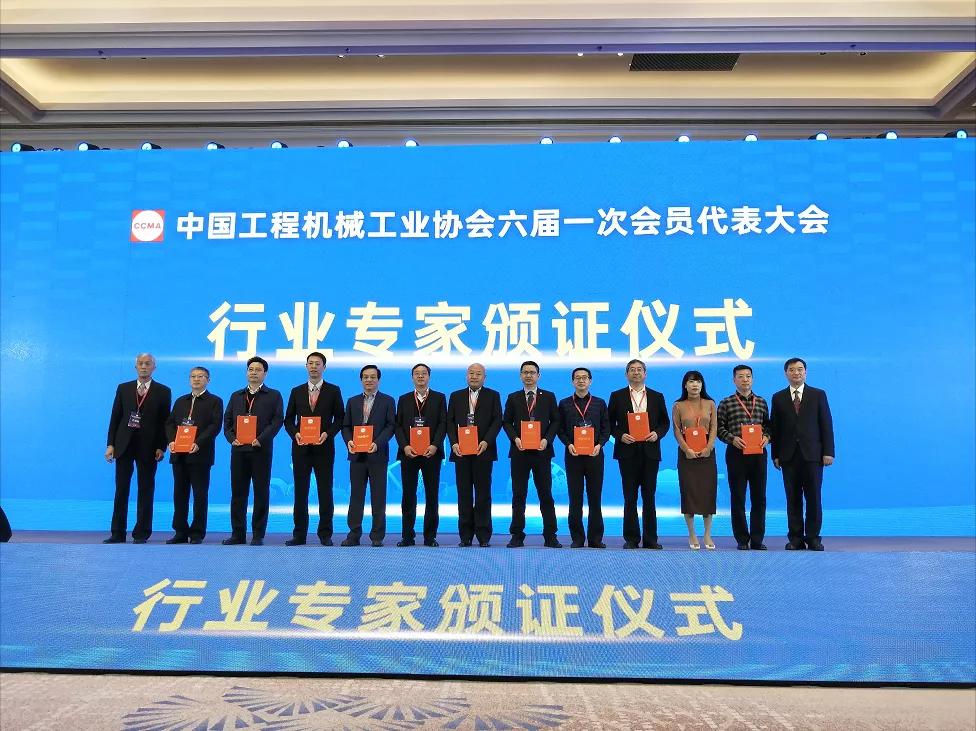 盈峰環(huán)境張斌博士當(dāng)選中國工程機(jī)械工業(yè)協(xié)會理事、專家委員會委員