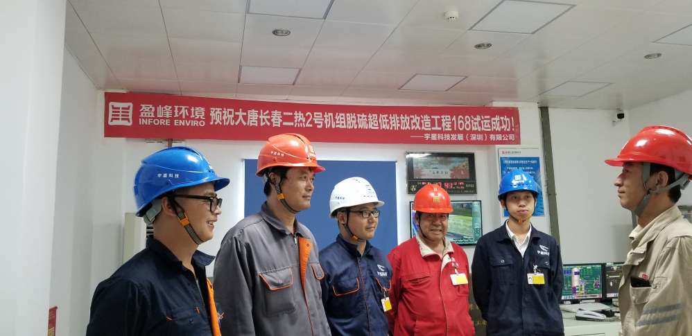 專業(yè)致勝，快速執(zhí)行！盈峰環(huán)境超低排項(xiàng)目順利通過(guò)環(huán)保驗(yàn)收