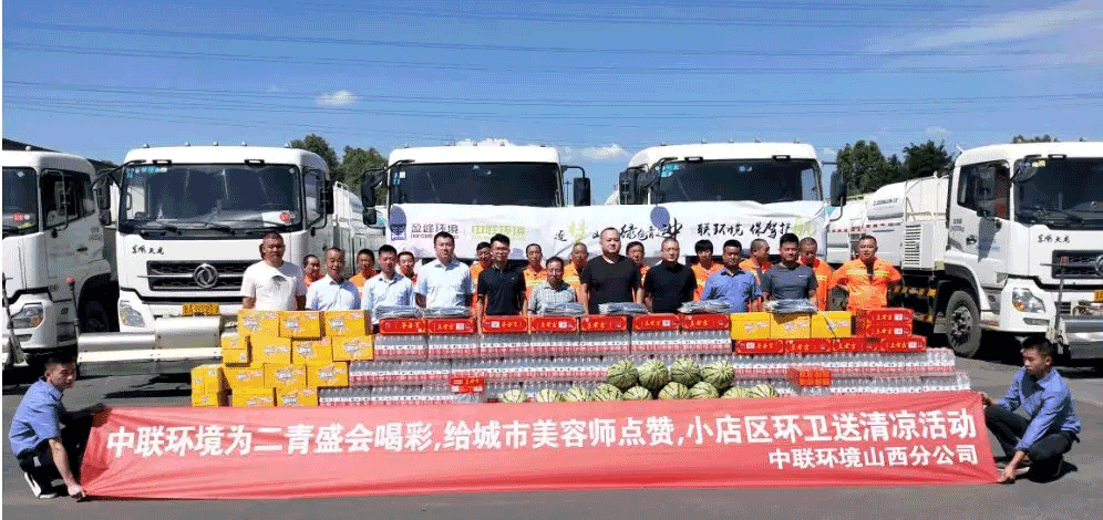 助力國(guó)家第二屆青年運(yùn)動(dòng)會(huì)，盈峰環(huán)境在行動(dòng)！
