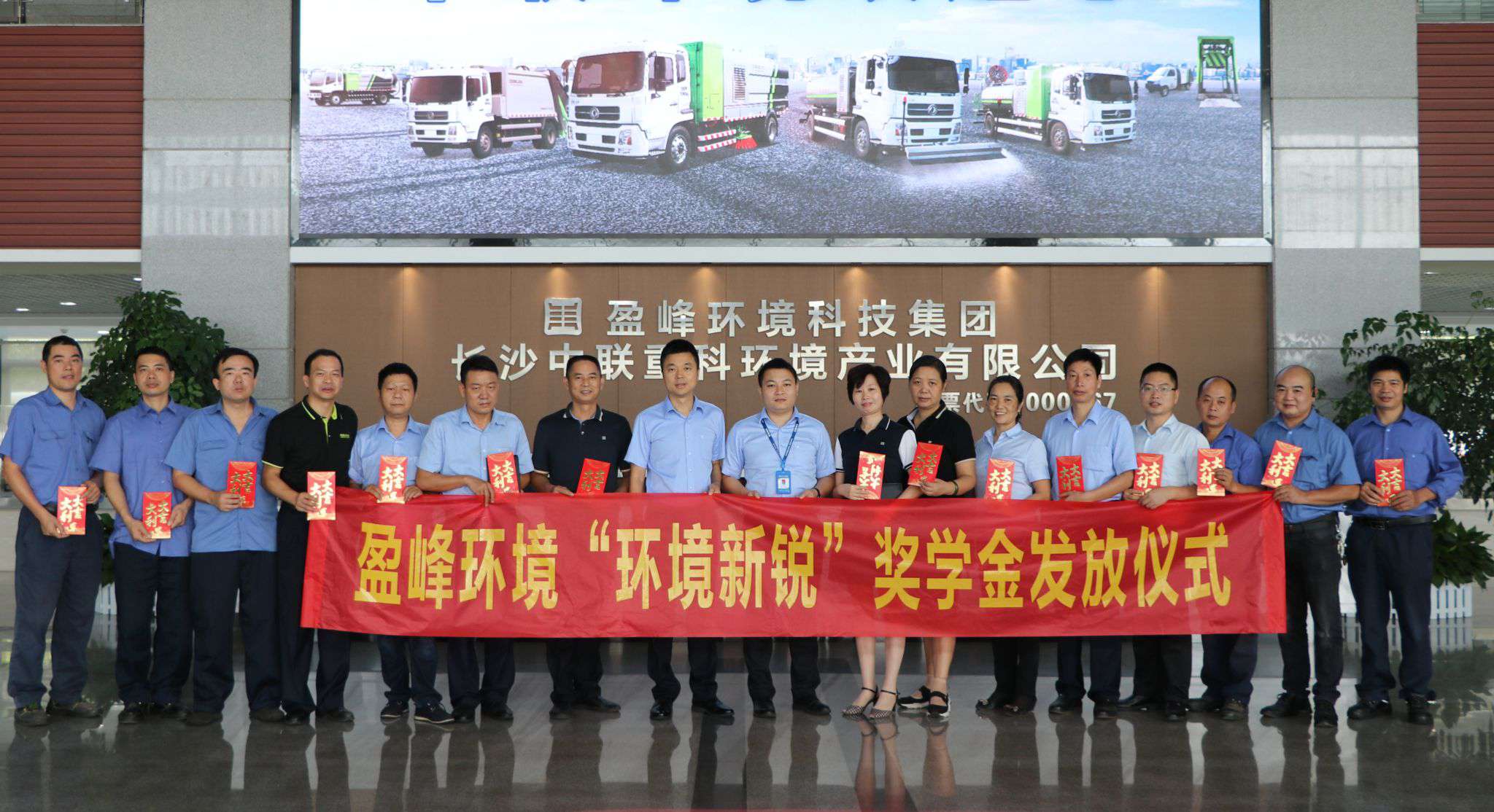 榮耀時(shí)刻！40名學(xué)子喜提15.2萬(wàn)盈峰環(huán)境“環(huán)境新銳”獎(jiǎng)學(xué)金