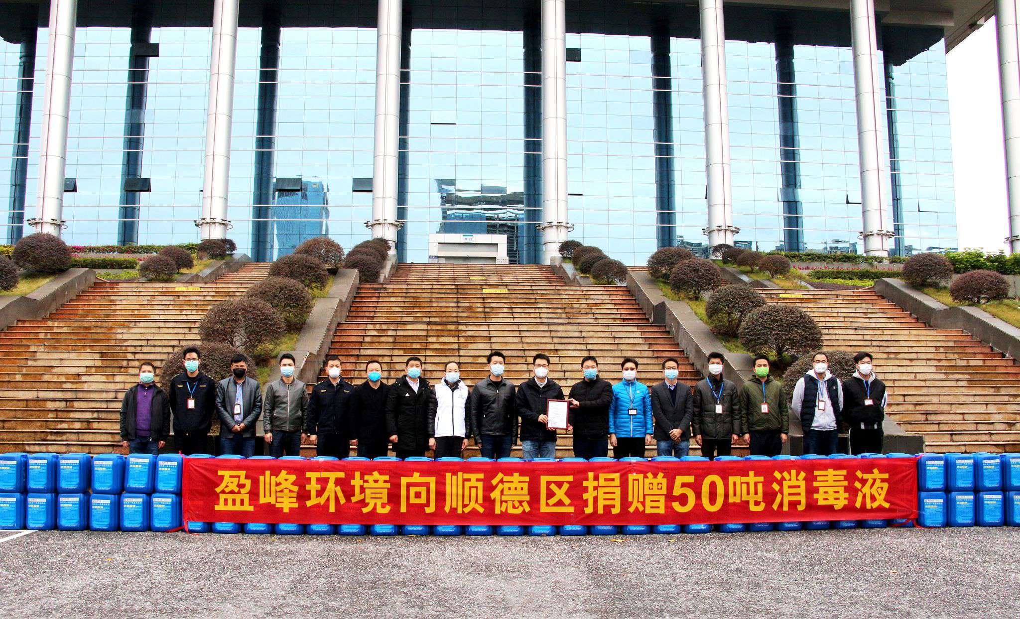 共克時艱！盈峰環(huán)境向順德區(qū)捐贈50噸消毒液