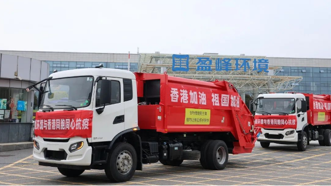 撐你！盈峰環(huán)境“祖國(guó)紅”馳援香港抗疫！